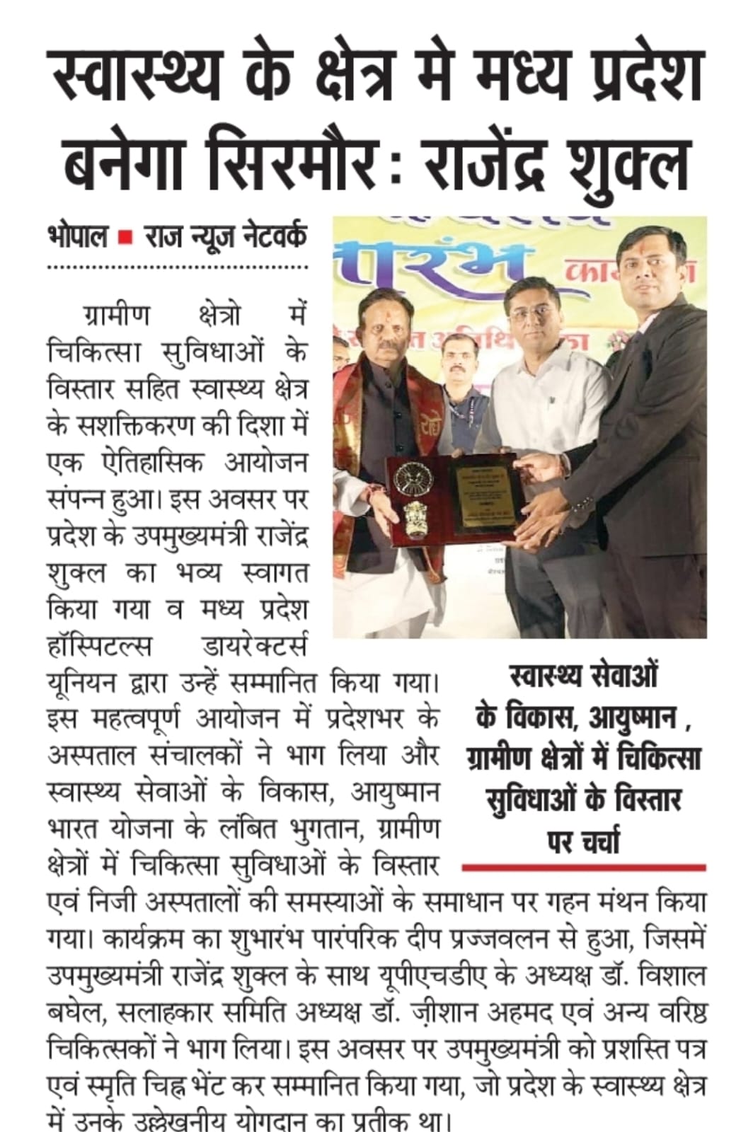 in Newspaper