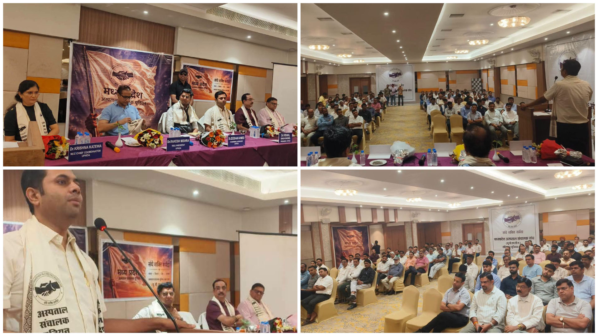 16th general body meeting of UPHDA