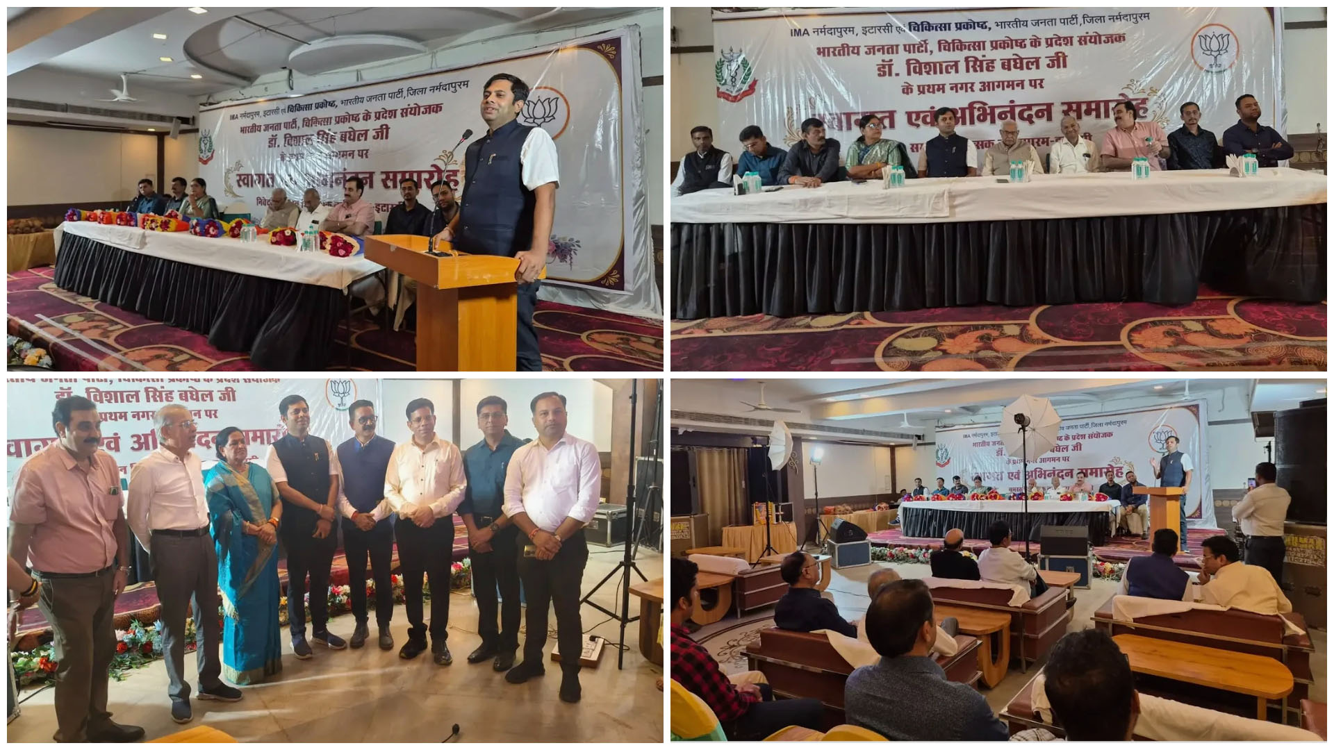 भाजपा चिकित्सा प्रकोष्ठ के प्रदेश संयोजक डॉ. विशाल सिंह बघेल जी की गरिमामयी उपस्थिति में आईएमए नर्मदापुरम, आईएमए इटारसी एवं भारतीय जनता पार्टी चिकित्सा प्रकोष्ठ, जिला नर्मदापुरम के संयुक्त तत्वावधान में इटारसी में स्वागत एवं अभिनंदन समारोह का भव्य आयोजन संपन्न हुआ।
